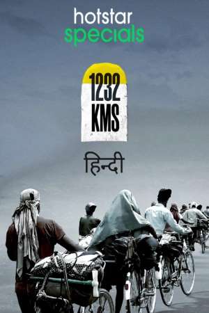 Download 1232 KMS (2021) Hindi Movie 480p | 720p | 1080p WEB-DL 270MB | 700MB Download 1232 KMS (2021) Hindi Movie 480p | 720p | 1080p WEB-DL 270MB | 700MB