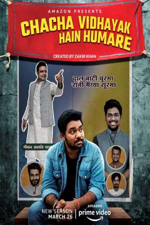 Download Chacha Vidhayak Hain Humare (2021) S02 Hindi Amazon Prime WEB Series 480p | 720p WEB-DL ESub Download Chacha Vidhayak Hain Humare (2021) S02 Hindi Amazon Prime WEB Series 480p | 720p WEB-DL ESub