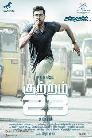 Download Kuttram 23 (2017) UNCUT Dual Audio {Hindi-Tamil} Movie 480p | 720p | 1080p WEB-HDRip 450MB | 1.3GB Download Kuttram 23 (2017) UNCUT Dual Audio {Hindi-Tamil} Movie 480p | 720p | 1080p WEB-HDRip 450MB | 1.3GB