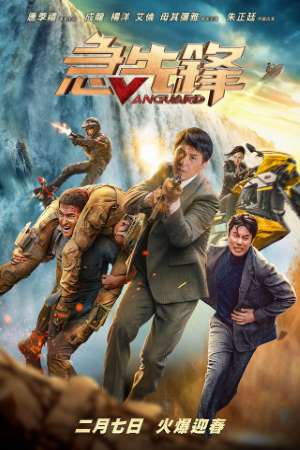 Download Vanguard (2020) Dual Audio {Hindi-Chinese} Movie 480p | 720p | 1080p BluRay 450MB | 1.1GB Download Vanguard (2020) Dual Audio {Hindi-Chinese} Movie 480p | 720p | 1080p BluRay 450MB | 1.1GB