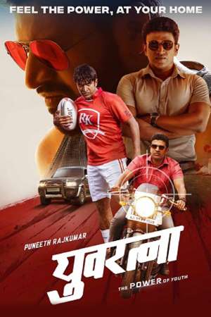 Download Yuvarathnaa (2021) UNCUT Dual Audio {Hindi-Kannada} Movie 480p | 720p | 1080p WEB-HDRip 550MB | 1.6GB Download Yuvarathnaa (2021) UNCUT Dual Audio {Hindi-Kannada} Movie 480p | 720p | 1080p WEB-HDRip 550MB | 1.6GB
