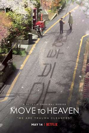 Download Move to Heaven (2021) S01 Dual Audio {Hindi-Korean} NF WEB Series 480p | 720p WEB-DL ESub Download Move to Heaven (2021) S01 Dual Audio {Hindi-Korean} NF WEB Series 480p | 720p WEB-DL ESub
