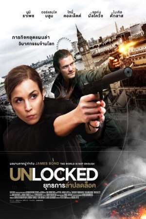 Download Unlocked (2017) Dual Audio {Hindi-English} Movie 480p | 720p | 1080p BluRay 350MB | 900MB