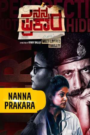 Download Nanna Prakara (2019) UNCUT Dual Audio {Hindi-Kannada} Movie 480p | 720p | 1080p HDRip 400MB | 1.2GB Download Nanna Prakara (2019) UNCUT Dual Audio {Hindi-Kannada} Movie 480p | 720p | 1080p HDRip 400MB | 1.2GB