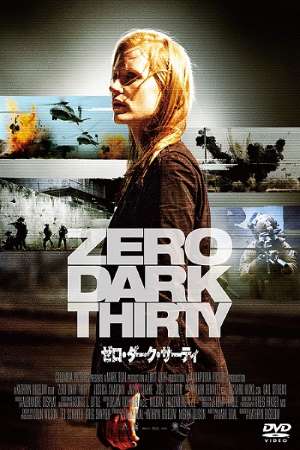 Download Zero Dark Thirty (2012) Dual Audio {Hindi-English} Movie 480p | 720p | 1080p BluRay 550MB | 1.6GB Download Zero Dark Thirty (2012) Dual Audio {Hindi-English} Movie 480p | 720p | 1080p BluRay 550MB | 1.6GB