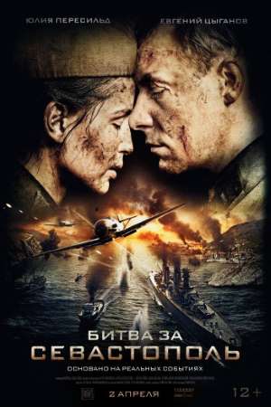 Battle for Sevastopol (2015) Dual Audio {Hindi-Russian} Movie Download 480p | 720p | 1080p BluRay Battle for Sevastopol (2015) Dual Audio {Hindi-Russian} Movie Download 480p | 720p | 1080p BluRay