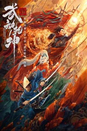 The Immortal Stone of Nirvana (2020) Dual Audio {Hindi-Chinese} Movie Download 480p | 720p | 1080p WEB-HDRip The Immortal Stone of Nirvana (2020) Dual Audio {Hindi-Chinese} Movie Download 480p | 720p | 1080p WEB-HDRip