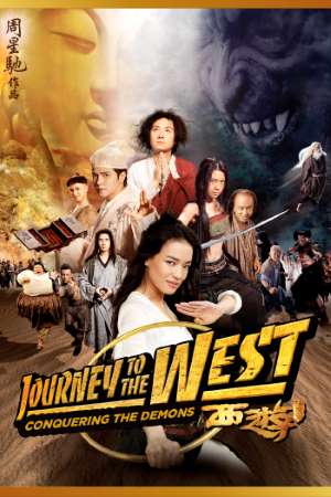 Journey to the West (2013) Dual Audio {Hindi-Chinese} Movie Download 480p | 720p | 1080p BluRay Journey to the West (2013) Dual Audio {Hindi-Chinese} Movie Download 480p | 720p | 1080p BluRay