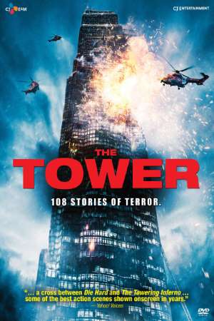 Download The Tower (2012) Dual Audio {Hindi-Korean} Movie 480p || 720p || 1080p BluRay ESub Download The Tower (2012) Dual Audio {Hindi-Korean} Movie 480p || 720p || 1080p BluRay ESub