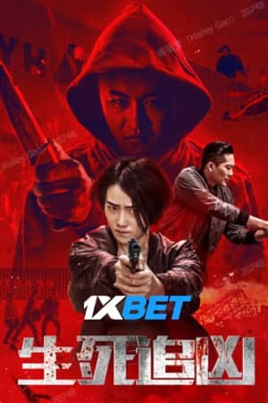 Download Death Chasing (2019) Dual Audio {Hindi (HQ)-Chinese} Movie 720p HDRip 950MB Download Death Chasing (2019) Dual Audio {Hindi (HQ)-Chinese} Movie 720p HDRip 950MB