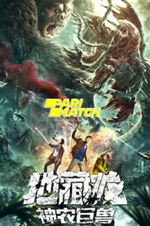 Download Death Worm (2020) Dual Audio {Hindi (HQ)-Chinese} Movie 720p HDRip Download Death Worm (2020) Dual Audio {Hindi (HQ)-Chinese} Movie 720p HDRip