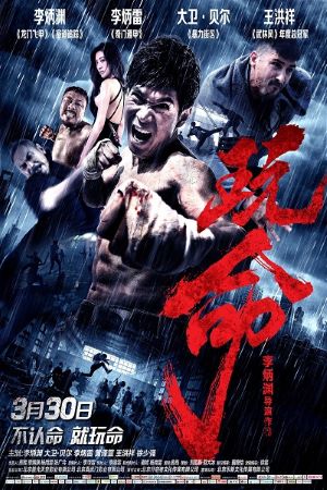 Download Defying Chase (2018) Dual Audio {Hindi-Chinese} Movie 480p | 720p WEB-DL Download Defying Chase (2018) Dual Audio {Hindi-Chinese} Movie 480p | 720p WEB-DL