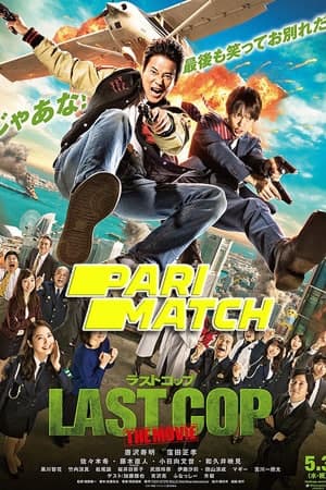 Download Last Cop: The Movie (2017) Dual Audio {Hindi-Japanese} 720p HDRip 950MB Download Last Cop: The Movie (2017) Dual Audio {Hindi-Japanese} 720p HDRip 950MB