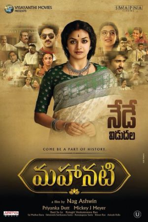 Download Mahanati (2018) UNCUT Dual Audio {Hindi-Telugu} 480p | 720p | 1080p HDRip ESub Download Mahanati (2018) UNCUT Dual Audio {Hindi-Telugu} 480p | 720p | 1080p HDRip ESub