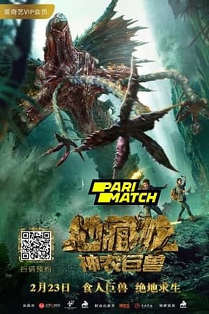 Download Mongolian Death Worm (2010) Dual Audio {Hindi (HQ)-Chinese} Movie 720p HDRip Download Mongolian Death Worm (2010) Dual Audio {Hindi (HQ)-Chinese} Movie 720p HDRip