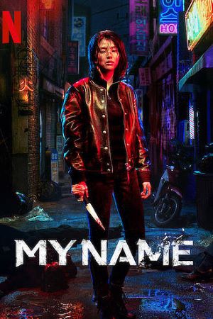 Download My Name (2021) S01 Dual Audio {Hindi-Korean} NetFlix WEB Series 480p | 720p HEVC WEB-DL
