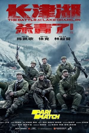 Download The Battle at Lake Changjin (2021) Dual Audio {Hindi (HQ)-Chinese} Movie 720p HDCAM 1.5GB Download The Battle at Lake Changjin (2021) Dual Audio {Hindi (HQ)-Chinese} Movie 720p HDCAM 1.5GB