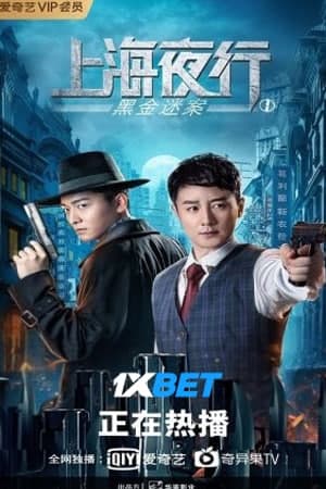 Download The Bund (2021) Dual Audio {Hindi (HQ)-Chinese} Movie 720p HDRip 850MB Download The Bund (2021) Dual Audio {Hindi (HQ)-Chinese} Movie 720p HDRip 850MB