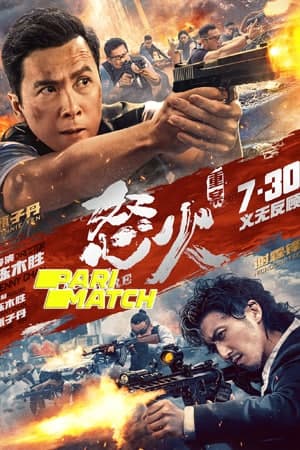 Download Crossfire (2021) Dual Audio {Hindi (HQ) -Chinese} Movie 720p HDRip 1.2GB Download Crossfire (2021) Dual Audio {Hindi (HQ) -Chinese} Movie 720p HDRip 1.2GB