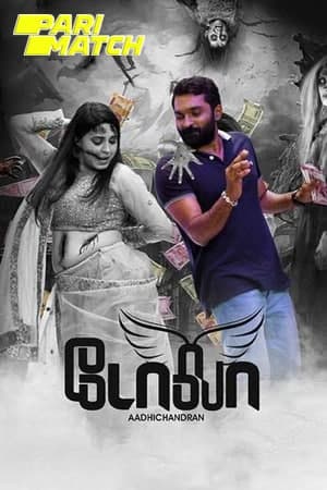 Download Dola (2021) Dual Audio {Hindi (HQ)-Tamil} Movie 720p HDRip 900MB Download Dola (2021) Dual Audio {Hindi (HQ)-Tamil} Movie 720p HDRip 900MB