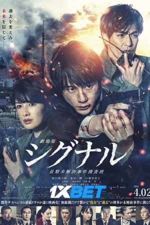 Download Gekijôban: Signal (2021) Dual Audio {Hindi (Unofficial)-Japanese} Movie 720p HDRip Download Gekijôban: Signal (2021) Dual Audio {Hindi (Unofficial)-Japanese} Movie 720p HDRip