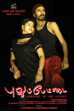 Download Pudhupettai (2006) UNCUT Dual Audio {Hindi-Tamil} Movie 480p | 720p | 1080p WEB-HDRip ESub Download Pudhupettai (2006) UNCUT Dual Audio {Hindi-Tamil} Movie 480p | 720p | 1080p WEB-HDRip ESub