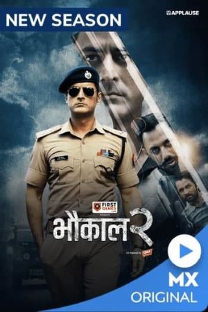 Download Bhaukaal (Season 2) Hindi MX Player WEB Series 480p | 720p | 1080p WEB-DL ESub Download Bhaukaal (Season 2) Hindi MX Player WEB Series 480p | 720p | 1080p WEB-DL ESub