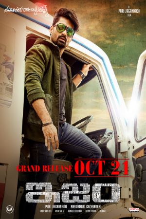 Download Ism (2016) Dual Audio {Hindi-Telugu} Movie 480p | 720p | 1080p WEB-DL ESub Download Ism (2016) Dual Audio {Hindi-Telugu} Movie 480p | 720p | 1080p WEB-DL ESub