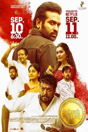 Download Tughlaq Durbar (2021) UNCUT Dual Audio {Hindi-Tamil} Movie 480p | 720p | 1080p WEB-DL ESub Download Tughlaq Durbar (2021) UNCUT Dual Audio {Hindi-Tamil} Movie 480p | 720p | 1080p WEB-DL ESub