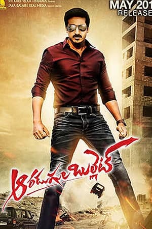 Download Aaradugula Bullet (2021) UNCUT Dual Audio {Hindi Dubbed-Telugu} Movie 480p | 720p | 1080p WEB-HDRip ESub Download Aaradugula Bullet (2021) UNCUT Dual Audio {Hindi Dubbed-Telugu} Movie 480p | 720p | 1080p WEB-HDRip ESub