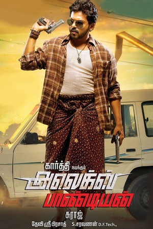 Download Alex Pandian (2013) UNCUT Dual Audio {Hindi-Tamil} Movie 480p | 720p | 1080p WEB-DL 550MB | 1.6GB Download Alex Pandian (2013) UNCUT Dual Audio {Hindi-Tamil} Movie 480p | 720p | 1080p WEB-DL 550MB | 1.6GB