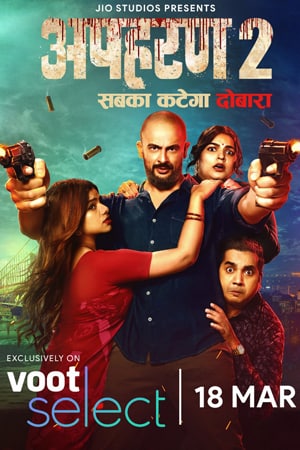 Download Apharan (Season 2) Hindi Voot WEB Series 480p | 720p | 1080p WEB-DL ESub Download Apharan (Season 2) Hindi Voot WEB Series 480p | 720p | 1080p WEB-DL ESub