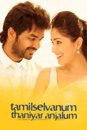 Download Courier Boy (Tamilselvanum Thaniyar Anjalum) (2016) Dual Audio {Hindi-Tamil} Movie 480p | 720p | 1080p HDRip ESub Download Courier Boy (Tamilselvanum Thaniyar Anjalum) (2016) Dual Audio {Hindi-Tamil} Movie 480p | 720p | 1080p HDRip ESub