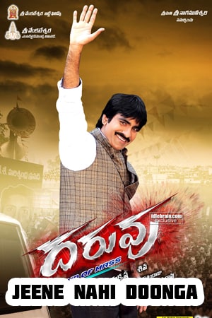 Download Jeene Nahi Doonga (Daruvu) (2012) UNCUT Dual Audio {Hindi-Telugu} Movie 480p | 720p | 1080p BluRay ESub