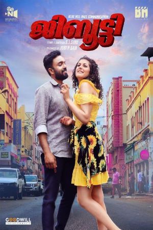 Download Djibouti (2021) Dual Audio {Hindi-Malayalam} Movie 480p | 720p | 1080p WEB-DL ESub Download Djibouti (2021) Dual Audio {Hindi-Malayalam} Movie 480p | 720p | 1080p WEB-DL ESub