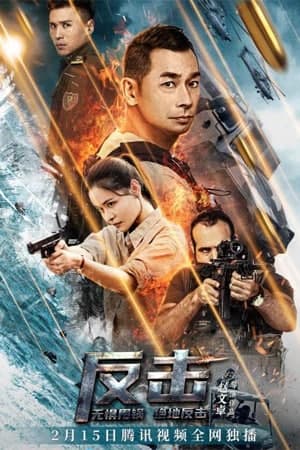 Download Fan Ji (Counter Attack) (2021) UNCUT Dual Audio {Hindi-Chinese} 480p | 720p | 1080p WEB-DL Download Fan Ji (Counter Attack) (2021) UNCUT Dual Audio {Hindi-Chinese} 480p | 720p | 1080p WEB-DL