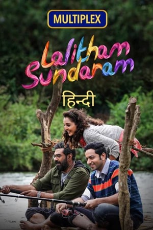 Download Lalitham Sundharam (2022) Dual Audio {Hindi-Malayalam} Movie 480p | 720p | 1080p WEB-DL ESub Download Lalitham Sundharam (2022) Dual Audio {Hindi-Malayalam} Movie 480p | 720p | 1080p WEB-DL ESub