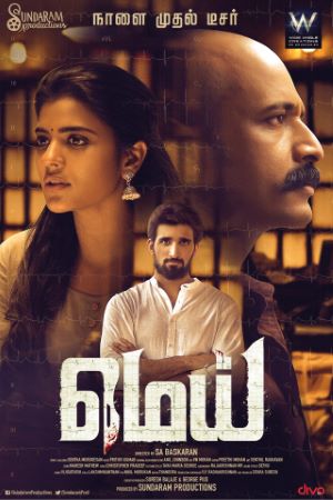 Download Mei (2019) UNCUT Dual Audio {Hindi-Tamil} Movie 480p | 720p | 1080p WEB-DL ESub Download Mei (2019) UNCUT Dual Audio {Hindi-Tamil} Movie 480p | 720p | 1080p WEB-DL ESub