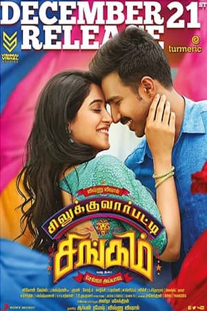 Download Silukkuvarupatti Singam (2018) UNCUT Dual Audio {Hindi Dubbed-Tamil} Movie 480p | 720p | 1080p WEB-DL ESub Download Silukkuvarupatti Singam (2018) UNCUT Dual Audio {Hindi Dubbed-Tamil} Movie 480p | 720p | 1080p WEB-DL ESub