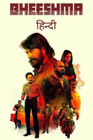 Download Bheeshma Parvam (2022) Dual Audio {Hindi-Malayalam} Movie 480p | 720p | 1080p WEB-DL ESub Download Bheeshma Parvam (2022) Dual Audio {Hindi-Malayalam} Movie 480p | 720p | 1080p WEB-DL ESub