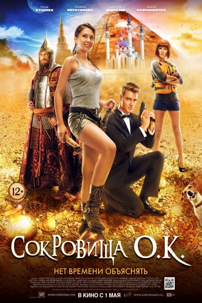 Download The Treasure of Lake Kaban (2013) Dual Audio {Hindi-Russian} Movie 480p | 720p BluRay Download The Treasure of Lake Kaban (2013) Dual Audio {Hindi-Russian} Movie 480p | 720p BluRay