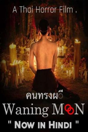 Download Waning Moon (2020) UNCUT Dual Audio {Hindi-Thai} Movie 480p | 720p | 1080p WEB-DL Download Waning Moon (2020) UNCUT Dual Audio {Hindi-Thai} Movie 480p | 720p | 1080p WEB-DL