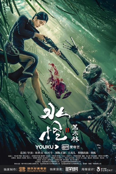 Download Water Monster (2019) UNCUT Dual Audio {Hindi-Chinese} Movie 480p | 720p WEB-DL ESub Download Water Monster (2019) UNCUT Dual Audio {Hindi-Chinese} Movie 480p | 720p WEB-DL ESub