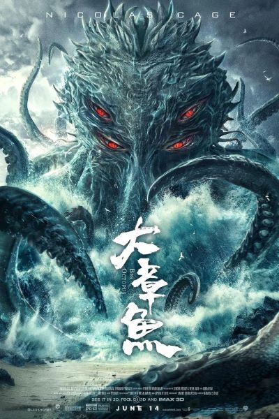 Download Big Octopus (2020) Dual Audio {Hindi-Chinese} Movie 480p | 720p WEB-DL ESub Download Big Octopus (2020) Dual Audio {Hindi-Chinese} Movie 480p | 720p WEB-DL ESub