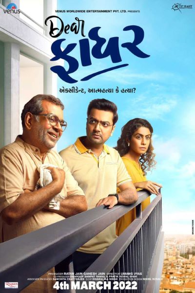 Download Dear Father (2022) Gujarati Movie 480p | 720p | 1080p WEB-DL ESub Download Dear Father (2022) Gujarati Movie 480p | 720p | 1080p WEB-DL ESub