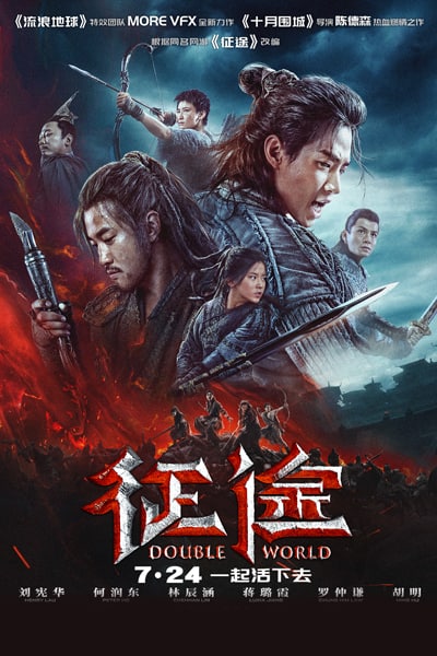 Download Double World (Suryabali 1) (2020) Dual Audio {Hindi-Chinese} Movie 480p | 720p | 1080p BluRay ESub