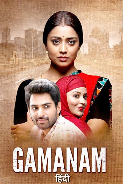 Download Gamanam (2021) Hindi Dubbed Movie 480p | 720p | 1080p WEB-DL ESub Download Gamanam (2021) Hindi Dubbed Movie 480p | 720p | 1080p WEB-DL ESub