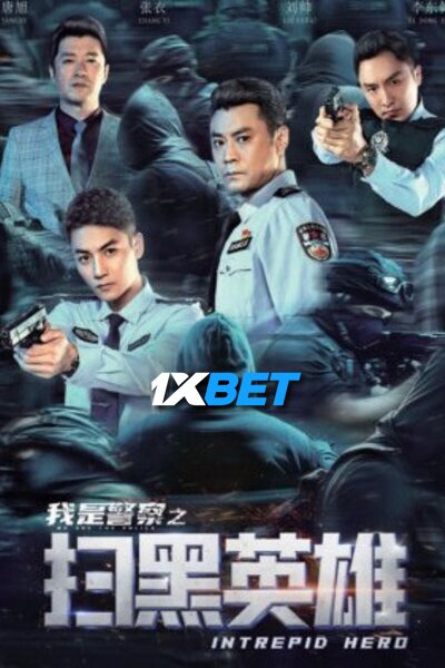 Download Intrepid Hero (2021) Hindi Dubbed (Voice Over) Movie 480p | 720p WEBRip Download Intrepid Hero (2021) Hindi Dubbed (Voice Over) Movie 480p | 720p WEBRip