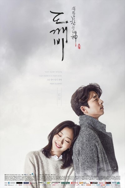 Download Kdrama Goblin Season 1 {Hindi-Korean} Web Series 480p | 720p | 1080p WEB-DL ESub