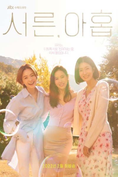 Download Kdrama Thirty Nine (Season 1) 2022 Web Series 720p | 1080p WEB-DL Esub Download Kdrama Thirty Nine (Season 1) 2022 Web Series 720p | 1080p WEB-DL Esub